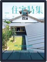 新建築　住宅特集　jutakutokushu (Digital) Subscription                    June 28th, 2016 Issue