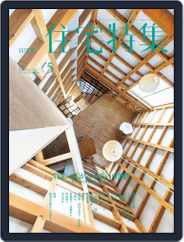 新建築　住宅特集　jutakutokushu (Digital) Subscription                    May 2nd, 2016 Issue