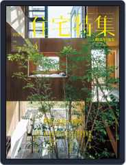 新建築　住宅特集　jutakutokushu (Digital) Subscription                    March 30th, 2015 Issue