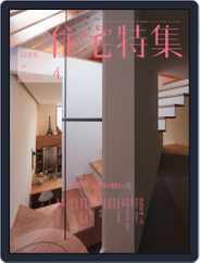 新建築　住宅特集　jutakutokushu (Digital) Subscription                    March 31st, 2013 Issue