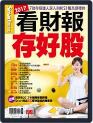 Smart Secret 智富特刊 (Digital) Subscription                    June 8th, 2017 Issue