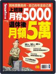 Smart Secret 智富特刊 (Digital) Subscription                    July 24th, 2016 Issue