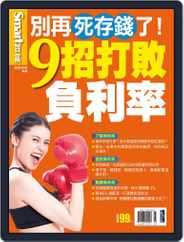 Smart Secret 智富特刊 (Digital) Subscription April 19th, 2016 Issue