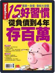 Smart Secret 智富特刊 (Digital) Subscription                    January 26th, 2016 Issue