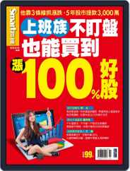 Smart Secret 智富特刊 (Digital) Subscription                    November 27th, 2015 Issue