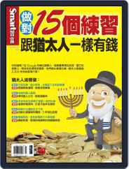 Smart Secret 智富特刊 (Digital) Subscription                    July 27th, 2015 Issue