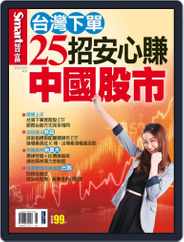 Smart Secret 智富特刊 (Digital) Subscription                    May 25th, 2015 Issue