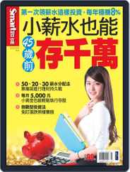 Smart Secret 智富特刊 (Digital) Subscription                    March 26th, 2015 Issue