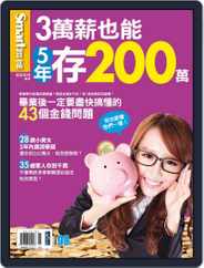 Smart Secret 智富特刊 (Digital) Subscription November 26th, 2014 Issue