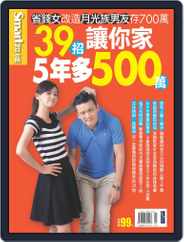 Smart Secret 智富特刊 (Digital) Subscription September 26th, 2014 Issue