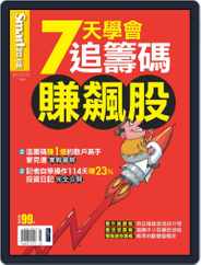 Smart Secret 智富特刊 (Digital) Subscription March 30th, 2014 Issue