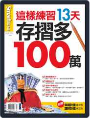 Smart Secret 智富特刊 (Digital) Subscription February 12th, 2014 Issue