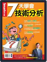 Smart Secret 智富特刊 (Digital) Subscription October 29th, 2013 Issue