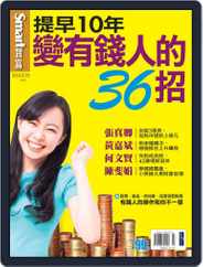 Smart Secret 智富特刊 (Digital) Subscription                    August 22nd, 2013 Issue
