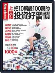 Smart Secret 智富特刊 (Digital) Subscription                    May 29th, 2013 Issue