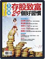 Smart Secret 智富特刊 (Digital) Subscription                    April 1st, 2013 Issue