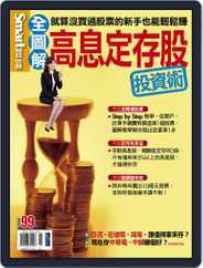 Smart Secret 智富特刊 (Digital) Subscription                    November 27th, 2012 Issue