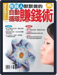 Smart Secret 智富特刊 (Digital) Subscription September 28th, 2012 Issue