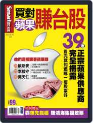 Smart Secret 智富特刊 (Digital) Subscription March 26th, 2012 Issue
