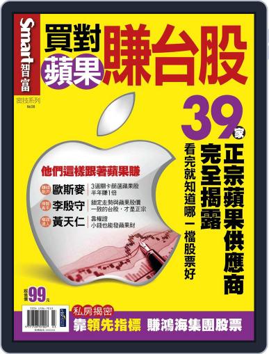 Smart Secret 智富特刊 (Digital) March 26th, 2012 Issue Cover