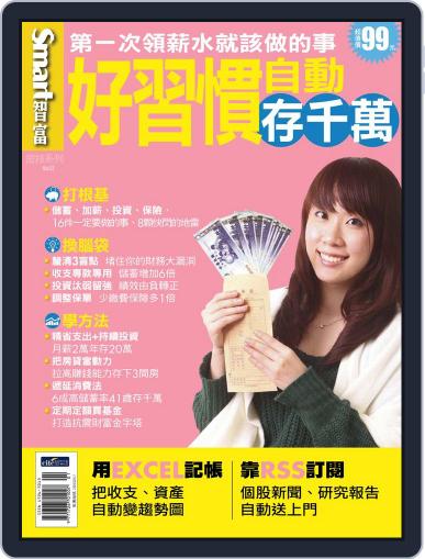 Smart Secret 智富特刊 (Digital) January 16th, 2012 Issue Cover