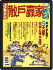 Smart Secret 智富特刊 (Digital) Subscription                    November 22nd, 2011 Issue