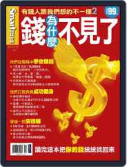 Smart Secret 智富特刊 (Digital) Subscription                    September 26th, 2011 Issue