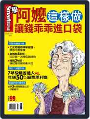 Smart Secret 智富特刊 (Digital) Subscription July 29th, 2011 Issue