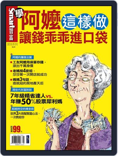 Smart Secret 智富特刊 (Digital) July 29th, 2011 Issue Cover