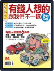 Smart Secret 智富特刊 (Digital) Subscription                    June 2nd, 2011 Issue