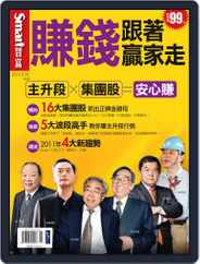 Smart Secret 智富特刊 (Digital) Subscription November 29th, 2010 Issue