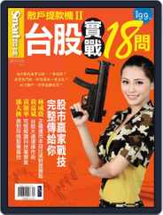 Smart Secret 智富特刊 (Digital) Subscription                    September 28th, 2010 Issue