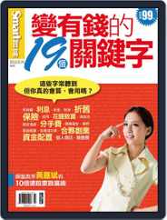 Smart Secret 智富特刊 (Digital) Subscription                    July 28th, 2010 Issue