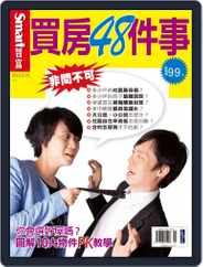 Smart Secret 智富特刊 (Digital) Subscription                    May 25th, 2010 Issue