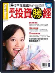 Smart Secret 智富特刊 (Digital) Subscription                    March 26th, 2010 Issue