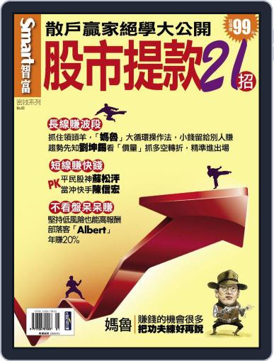 Smart Secret 智富特刊 (Digital) January 27th, 2010 Issue Cover