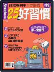 Smart Secret 智富特刊 (Digital) Subscription January 21st, 2009 Issue