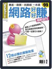 Smart Secret 智富特刊 (Digital) Subscription October 1st, 2008 Issue