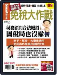 Smart Secret 智富特刊 (Digital) Subscription                    March 28th, 2008 Issue
