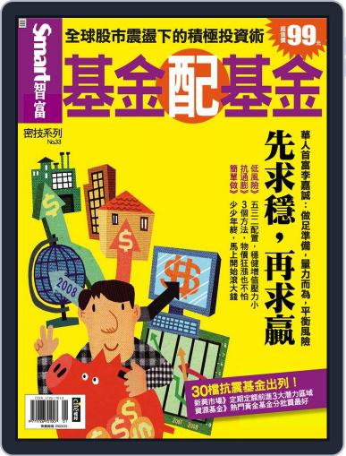 Smart Secret 智富特刊 February 13th, 2008 Digital Back Issue Cover