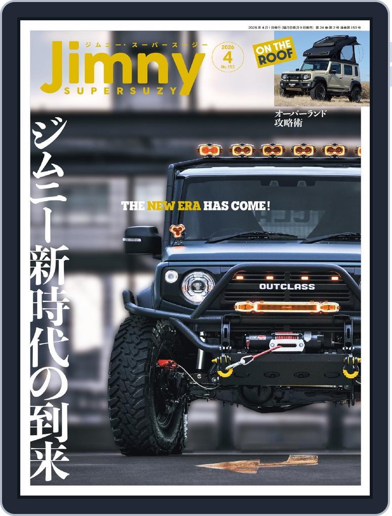 Jimny SUPER SUZY　ジムニースーパースージー (Digital) Subscription                    March 9th, 2026 Issue