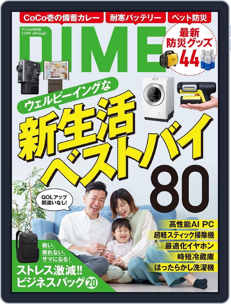 DIME ダイム (Digital) Subscription                    March 6th, 2026 Issue