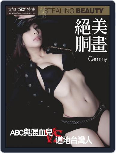 USEXY Special Edition 尤物特集 June 5th, 2020 Digital Back Issue Cover