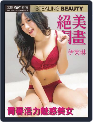 USEXY Special Edition 尤物特集 February 14th, 2020 Digital Back Issue Cover