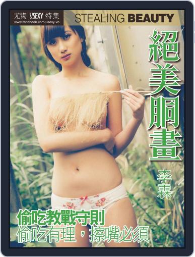USEXY Special Edition 尤物特集 February 7th, 2020 Digital Back Issue Cover