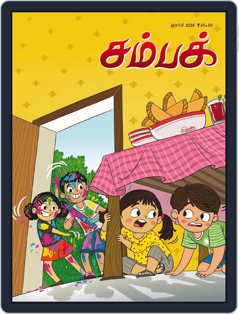 Champak Tamil (Digital) Subscription                    March 8th, 2026 Issue