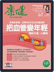Common Health Magazine 康健 (Digital) Subscription                    November 1st, 2019 Issue