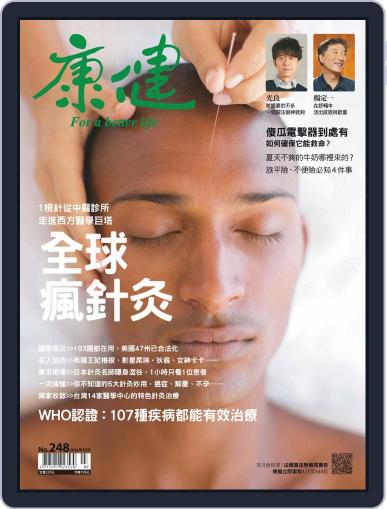 Common Health Magazine 康健 July 1st, 2019 Digital Back Issue Cover