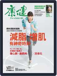 Common Health Magazine 康健 (Digital) Subscription                    March 28th, 2019 Issue