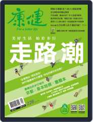 Common Health Magazine 康健 (Digital) Subscription                    September 1st, 2017 Issue